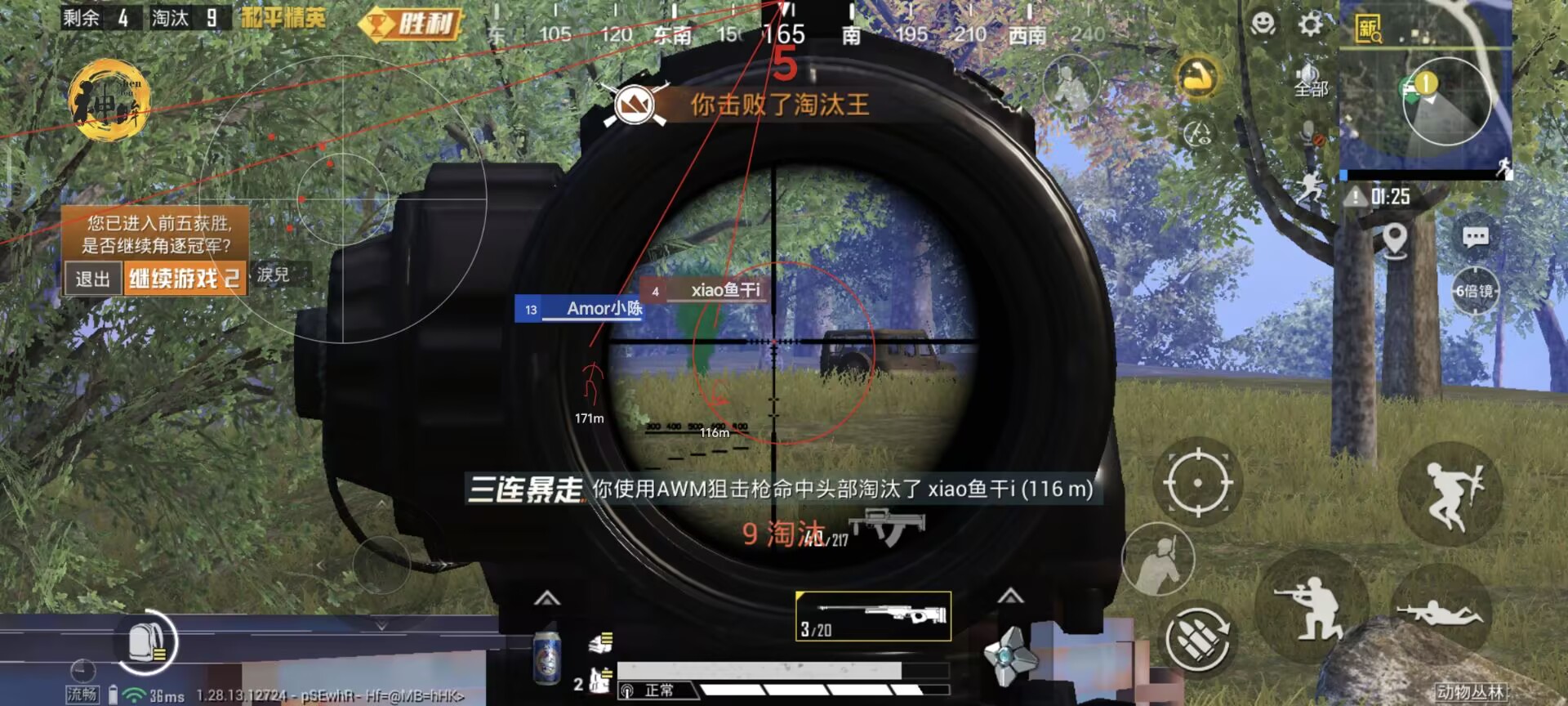 和平精英模拟器外挂 - 透视+锁头功能全覆盖