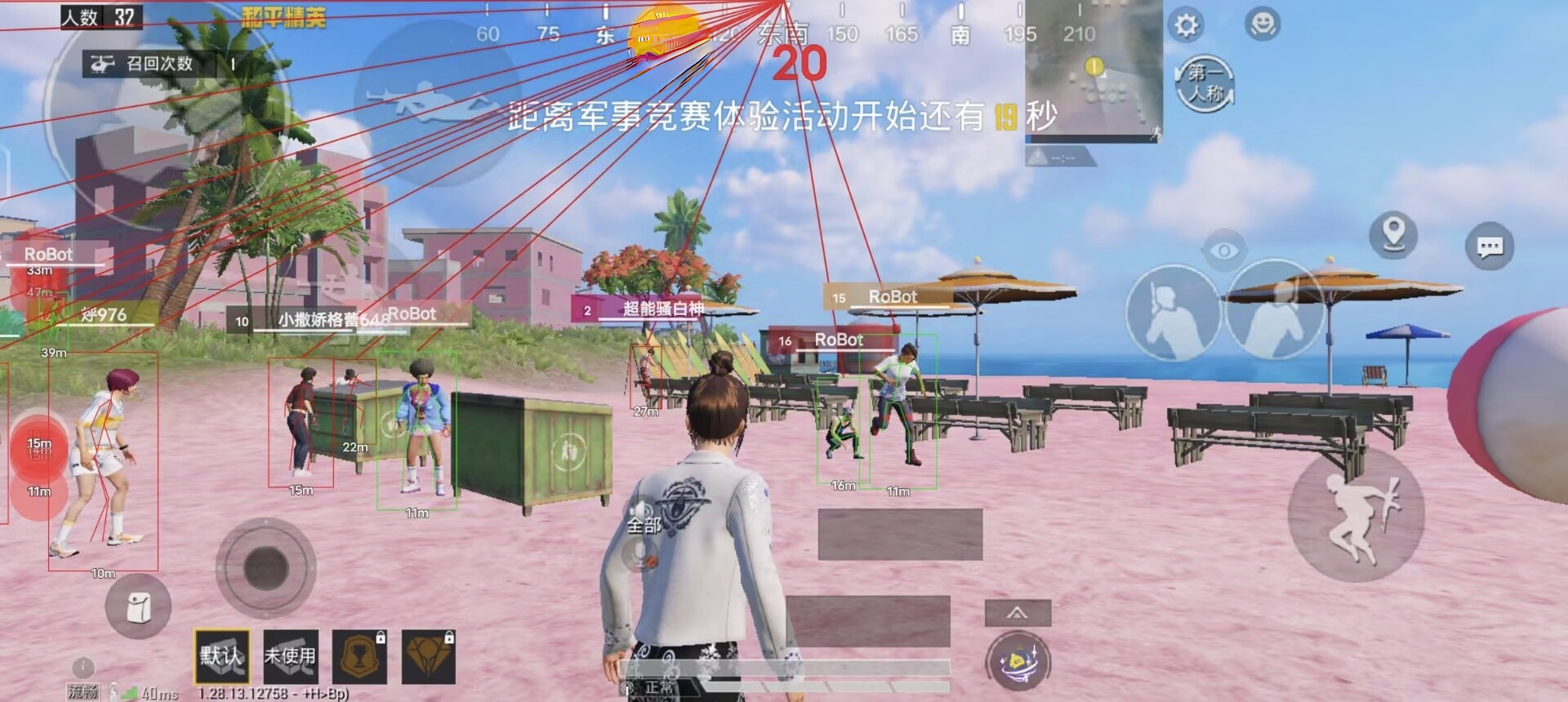 和平精英辅助 - 稳定吃鸡外挂 - 无需ROOT支持地铁逃生
