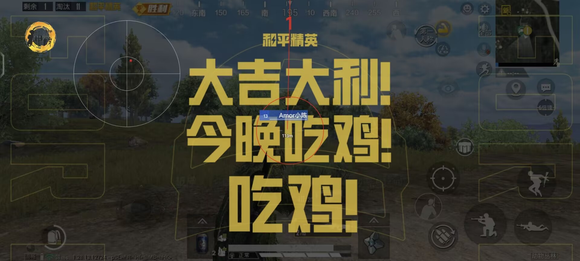 和平精英标点瞬移挂 - 快速位移战术辅助